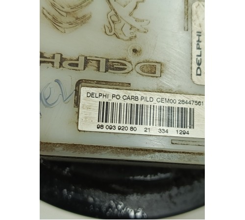 Насос топливный