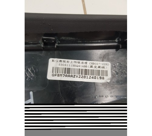 Накладка центральной консоли правая декоративная