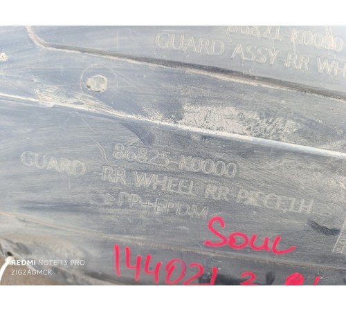 Подкрылок задний левый, локер