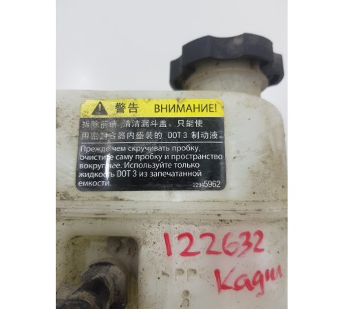 Бачок тормозной жидкости