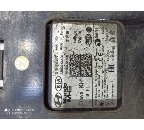 Радар (датчик) слепых зон задний правый