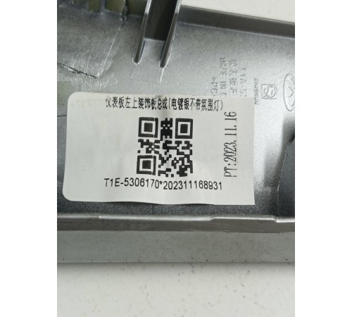 Накладка панели приборов левая