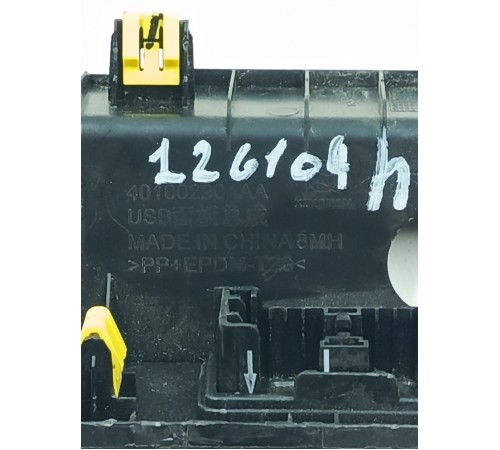 Накладка центральной консоли розетка 12v