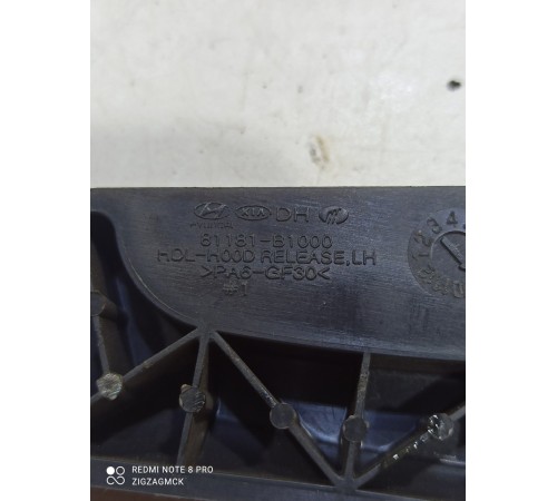 Ручка открывания капота