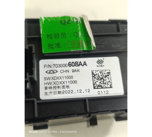 Блок панель управления мультимедиа