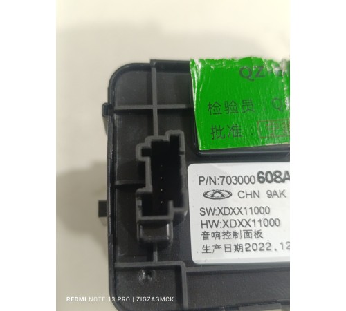 Блок панель управления мультимедиа