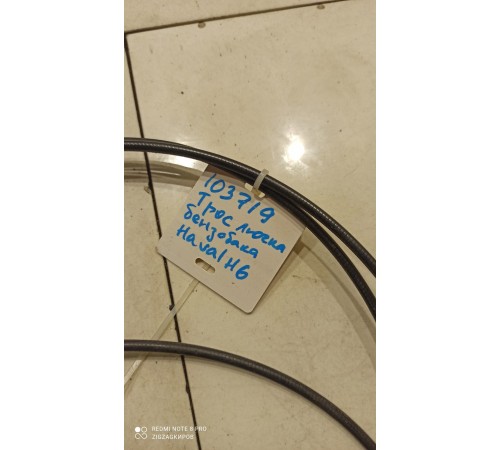 Трос лючка бензобака