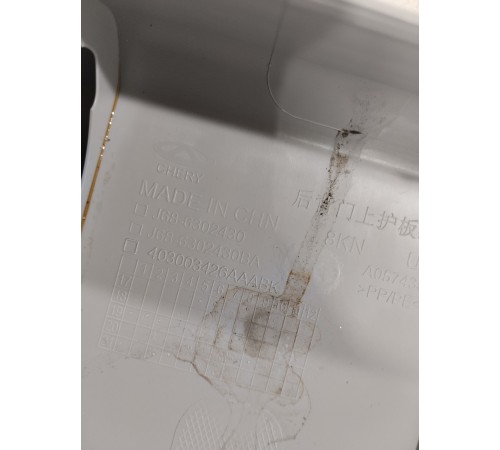 Обшивка крышки багажника верхняя