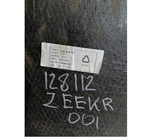 Пол багажника