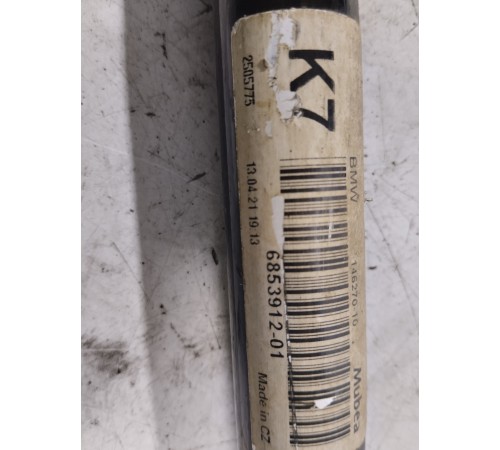 Стабилизатор передний