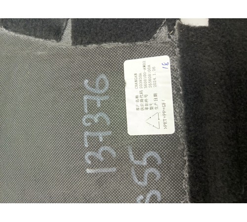 Пол багажника