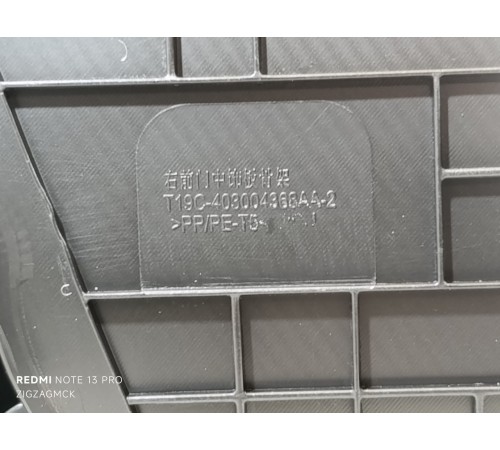 Обшивка двери передняя правая