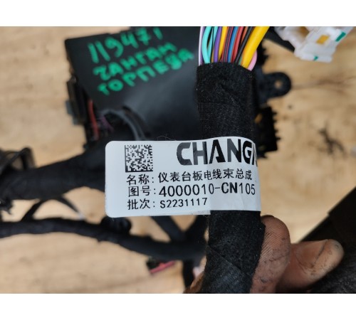 Электропроводка под торпедная