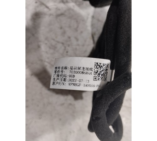 Электропровдка центральной консоли