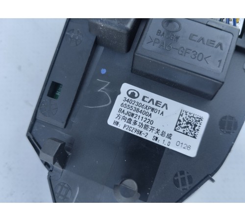 Блок кнопок руля многофункциональных