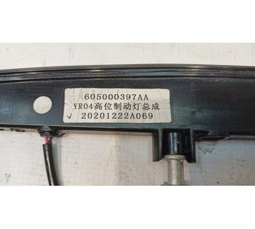 Фонарь задний тормоза