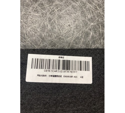 Пол багажника