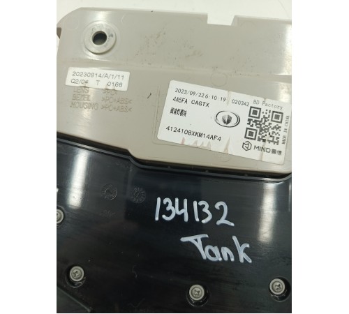 Плафон внутреннего освещения салона передний