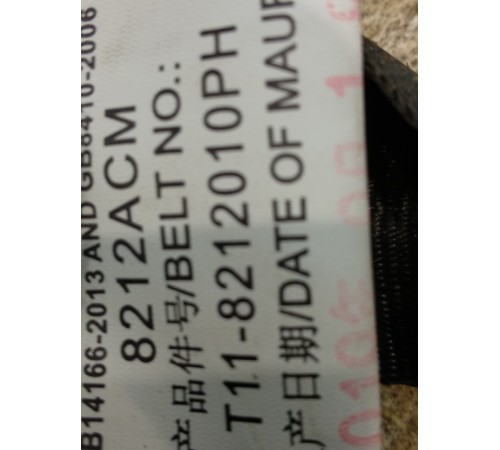 Ремень безопасности Передний левый