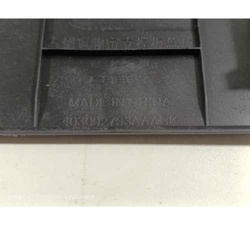 Обшивка багажника правая верхняя