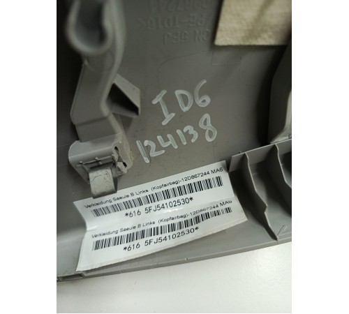 Обшивка центральной стойки правая верхняя