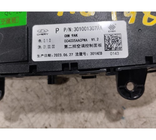 Блок управления климат контролем задний