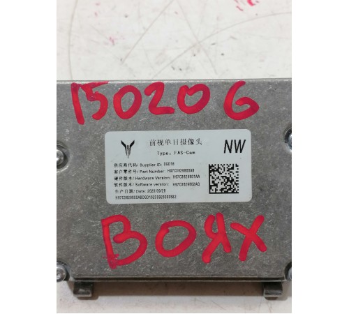 Камера переднего вида