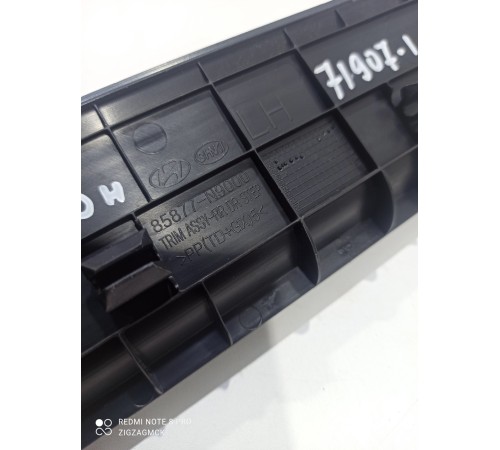 Накладка порога внутренняя задняя левая