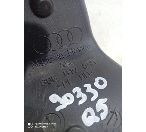 Воздуховод