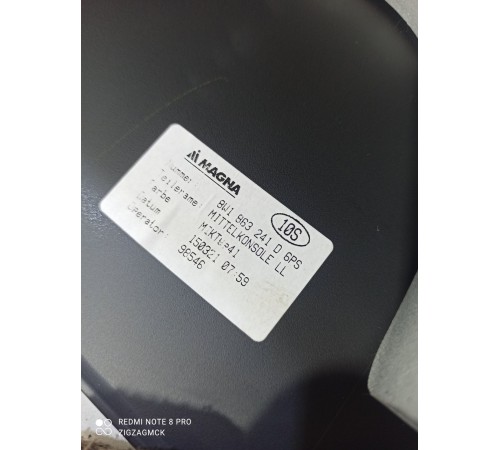 Центральная консоль с подлокотником