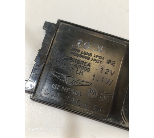 Фонарь подсветки номера левый