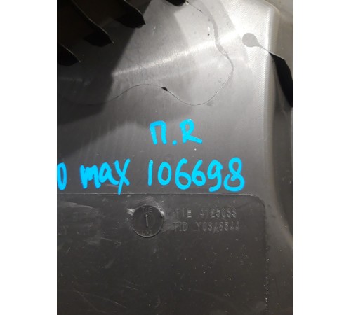 Накладка сиденья передняя правая боковая