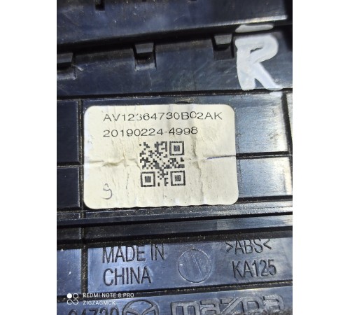 Воздушный дефлектор