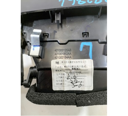 Воздушный дефлектор передний левый