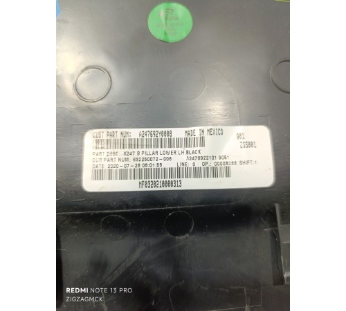 Обшивка центральной стойки левая нижняя