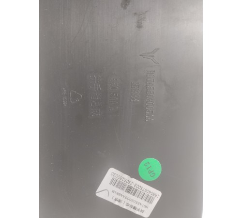 Подлокотник центральной консоли