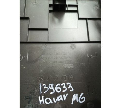 Центральная консоль с подлокотником