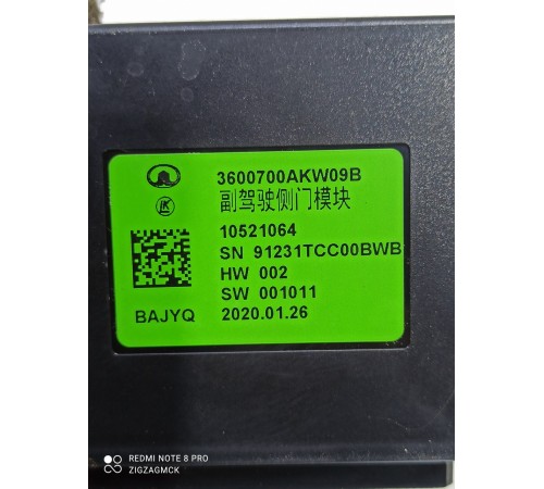 Блок электронный