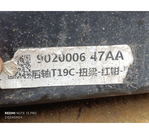 Балка (подрамник) задний