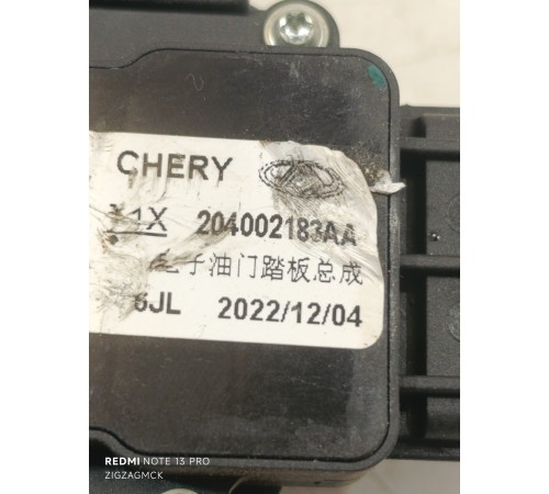 Педаль газа