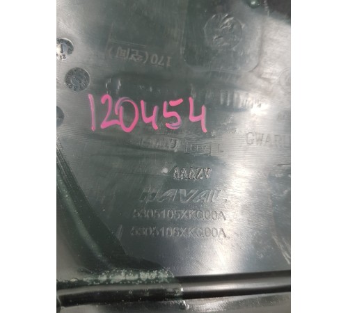 Накладка центральной консоли левая декоративная