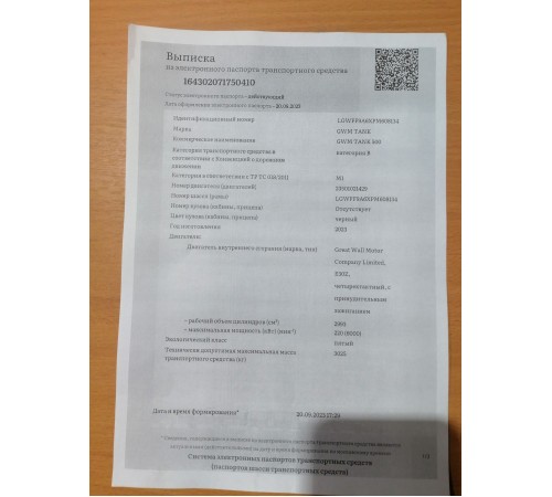 Рама с документами