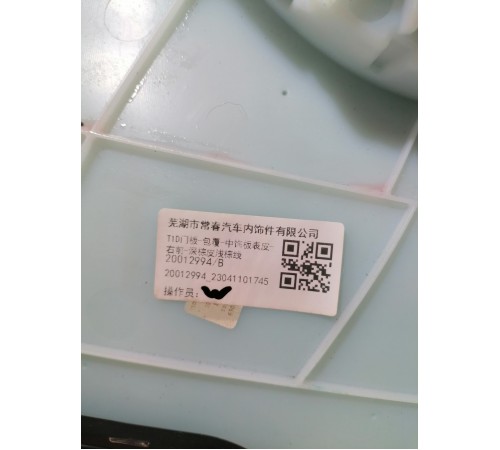 Обшивка двери передняя правая