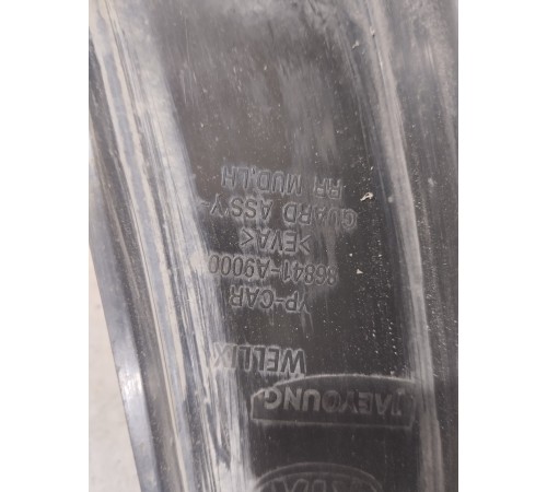 Брызговик (задний левый)