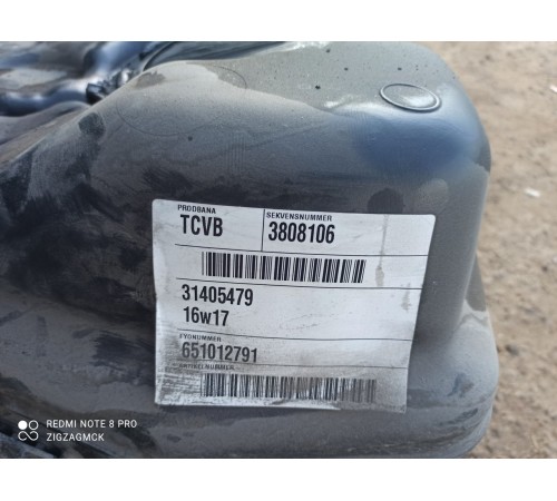 Топливный бак