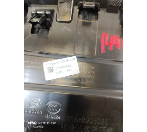 Накладка торпедо