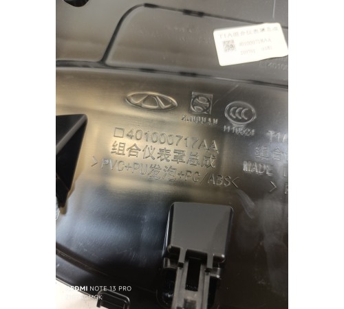 Накладка торпедо