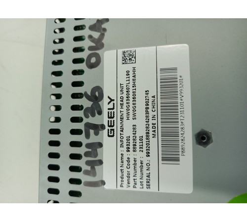 Блок управления мультимедиа