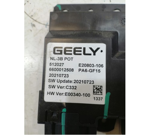 Блок управления крышки багажника