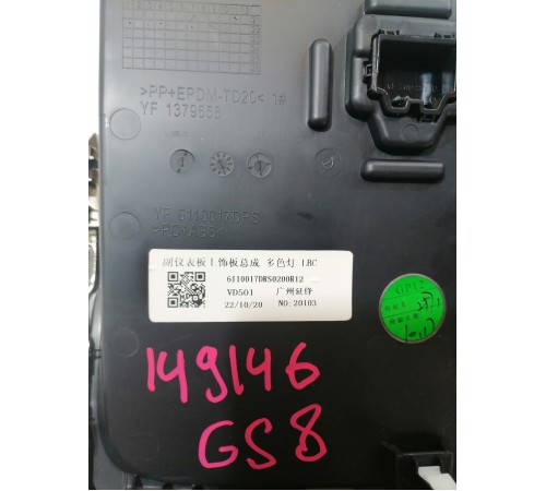 Накладка центральной консоли декоративная